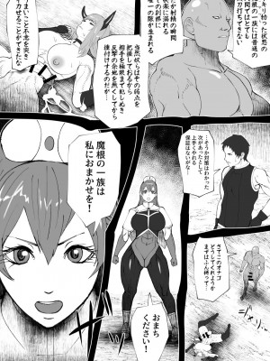 [bekobeko] いれかえのつえをてにいれた!_257