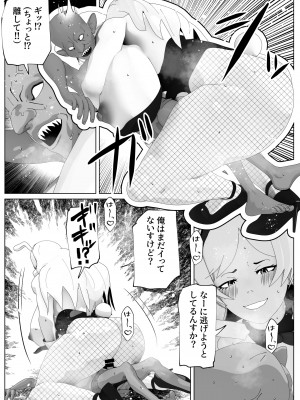 [bekobeko] いれかえのつえをてにいれた!_119