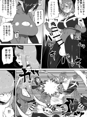 [bekobeko] いれかえのつえをてにいれた!_348