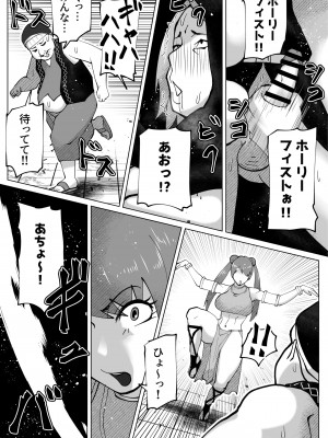 [bekobeko] いれかえのつえをてにいれた!_059