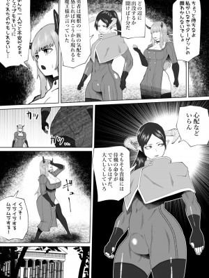 [bekobeko] いれかえのつえをてにいれた!_296