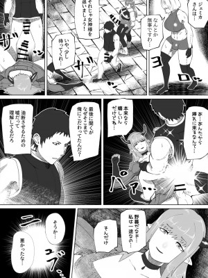 [bekobeko] いれかえのつえをてにいれた!_352