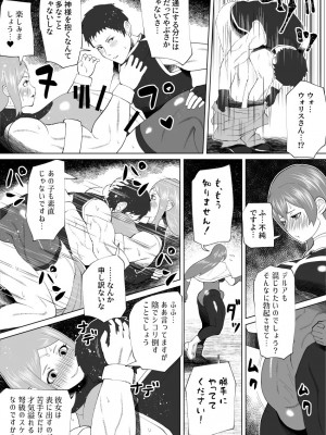 [bekobeko] いれかえのつえをてにいれた!_301