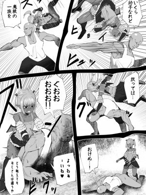 [bekobeko] いれかえのつえをてにいれた!_274