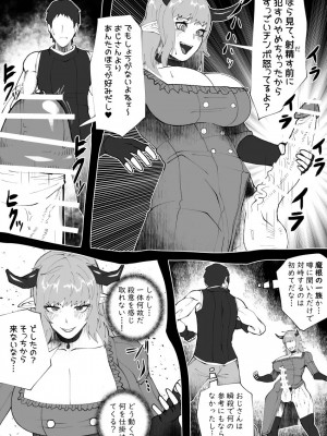 [bekobeko] いれかえのつえをてにいれた!_245