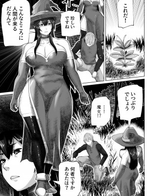 [bekobeko] いれかえのつえをてにいれた!_174