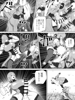 [bekobeko] いれかえのつえをてにいれた!_358