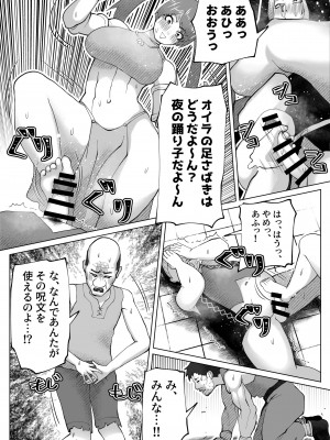 [bekobeko] いれかえのつえをてにいれた!_062