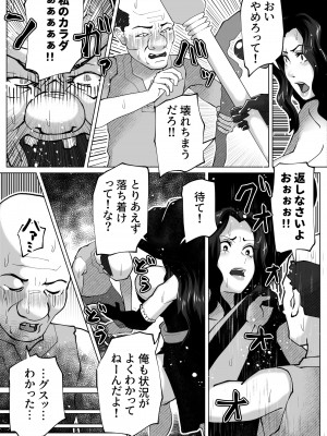 [bekobeko] いれかえのつえをてにいれた!_019