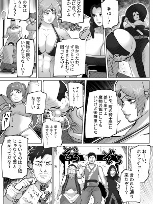 [bekobeko] いれかえのつえをてにいれた!_039