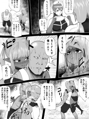 [bekobeko] いれかえのつえをてにいれた!_273