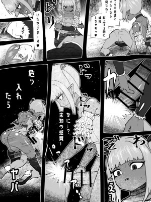 [bekobeko] いれかえのつえをてにいれた!_288