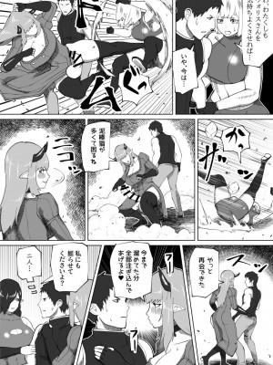 [bekobeko] いれかえのつえをてにいれた!_340