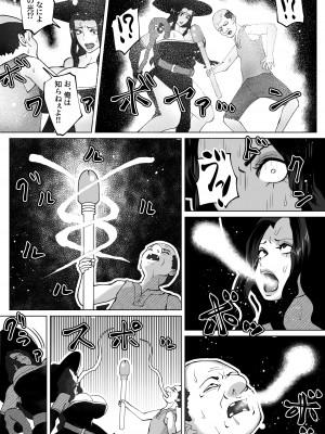 [bekobeko] いれかえのつえをてにいれた!_010