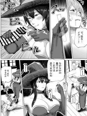 [bekobeko] いれかえのつえをてにいれた!_181