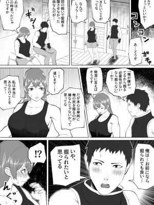 [bekobeko] いれかえのつえをてにいれた!_326