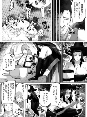 [bekobeko] いれかえのつえをてにいれた!_006