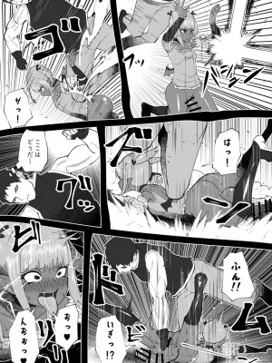 [bekobeko] いれかえのつえをてにいれた!_281