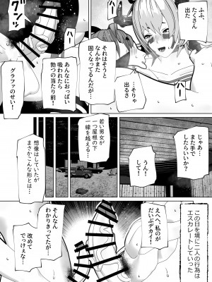 [bekobeko] いれかえのつえをてにいれた!_149