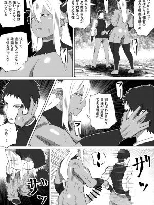 [bekobeko] いれかえのつえをてにいれた!_367