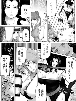 [bekobeko] いれかえのつえをてにいれた!_023