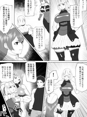 [bekobeko] いれかえのつえをてにいれた!_304