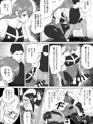 [bekobeko] いれかえのつえをてにいれた!_322