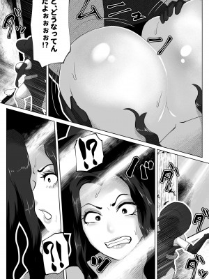 [bekobeko] いれかえのつえをてにいれた!_013