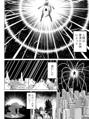 [bekobeko] いれかえのつえをてにいれた!_201