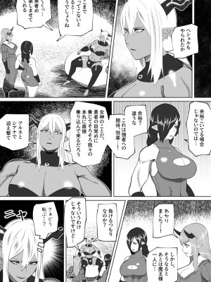 [bekobeko] いれかえのつえをてにいれた!_333