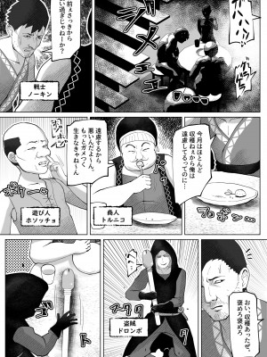 [bekobeko] いれかえのつえをてにいれた!_004