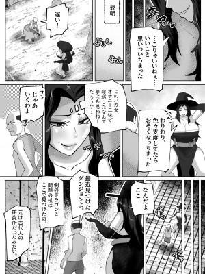 [bekobeko] いれかえのつえをてにいれた!_033