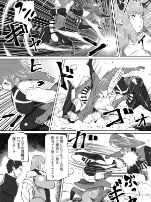 [bekobeko] いれかえのつえをてにいれた!_337