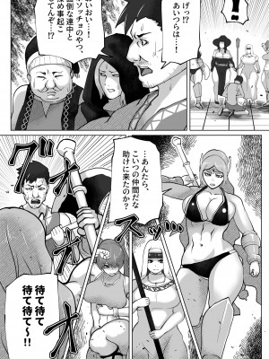 [bekobeko] いれかえのつえをてにいれた!_040