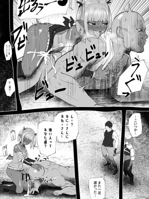 [bekobeko] いれかえのつえをてにいれた!_277