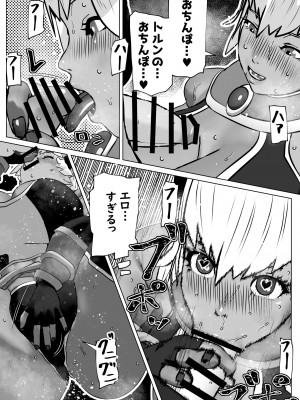 [bekobeko] いれかえのつえをてにいれた!_414