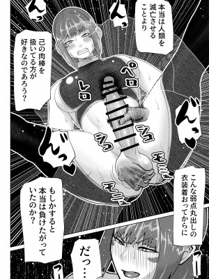 [bekobeko] いれかえのつえをてにいれた!_213