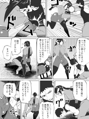 [bekobeko] いれかえのつえをてにいれた!_312