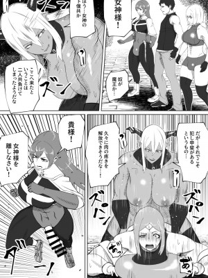 [bekobeko] いれかえのつえをてにいれた!_363