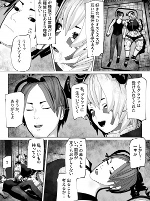 [bekobeko] いれかえのつえをてにいれた!_170