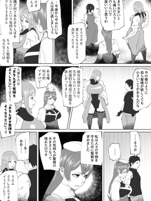 [bekobeko] いれかえのつえをてにいれた!_303