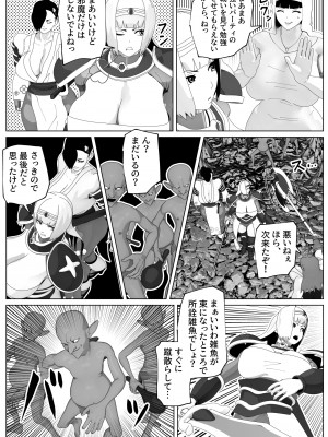 [bekobeko] いれかえのつえをてにいれた!_094