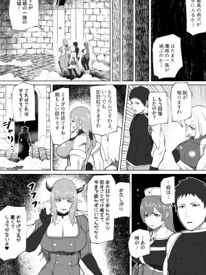 [bekobeko] いれかえのつえをてにいれた!_334