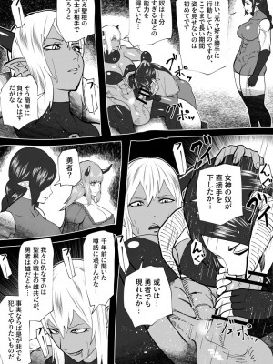 [bekobeko] いれかえのつえをてにいれた!_294