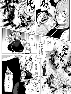 [bekobeko] いれかえのつえをてにいれた!_139