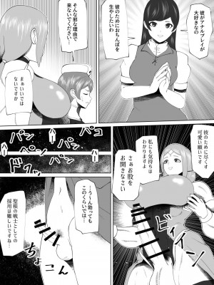 [bekobeko] いれかえのつえをてにいれた!_302
