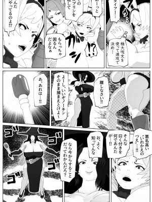[bekobeko] いれかえのつえをてにいれた!_096