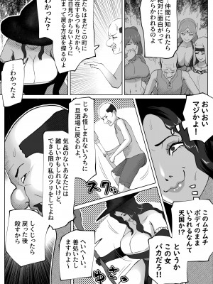 [bekobeko] いれかえのつえをてにいれた!_021