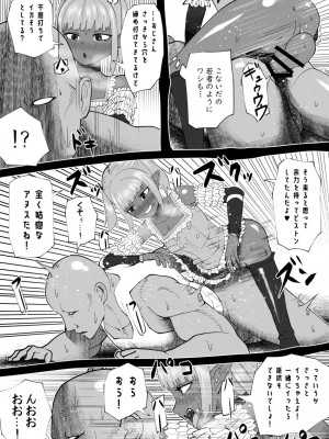 [bekobeko] いれかえのつえをてにいれた!_276