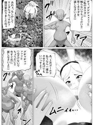 [bekobeko] いれかえのつえをてにいれた!_104